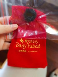 -龙文宝贝上门婴儿理发满月剃胎毛(总店)