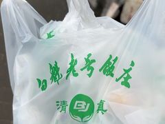 -白魁老号饭庄(交道口店)
