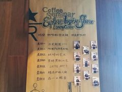 -星巴克臻选(天津鲁能中心一店)