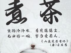 -茶去咖啡屋(武侯祠店)