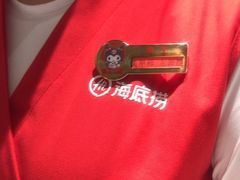 -海底捞火锅(龙湖北京大兴天街店)