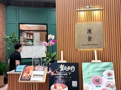 -漢舍中国菜馆(浦东嘉里城店)