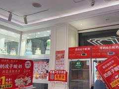 -味多美蛋糕(新和平里店)