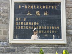 -大慈恩寺(大雁塔)