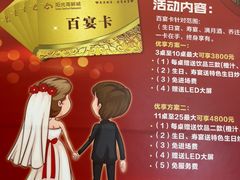 -阳光海鲜城(太仓万达店)