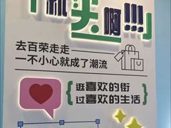 -百荣世贸商城