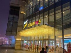 -合肥蜀山万象汇