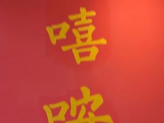 -大嘻咹biangbiang面(历史博物馆店)