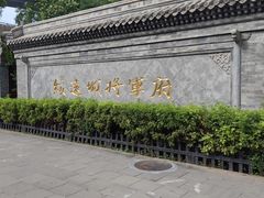 -内蒙古将军衙署博物院