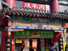 -白魁老号饭庄(交道口店)