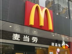 门面-麦当劳(宝山大厦店)