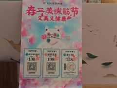 -长风拨筋养身(天街店)