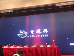 -光大会展中心国际大酒店-宴会厅