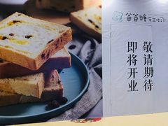 -爸爸糖吐司面包(重庆解放碑英利大融城店)