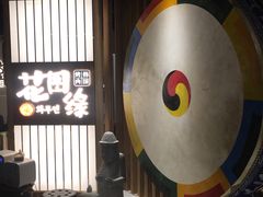 -韩厨（原金韩宫）(万达广场店)