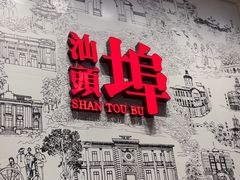 -汕头开埠文化陈列馆