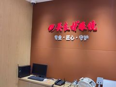 -吴良材眼镜(美罗城店)