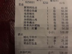 账单-丽华园(汉阳龙阳店)