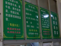 -老乌家特色小炒泡馍(大皮院店)