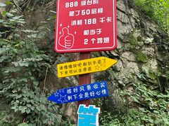 -秦岭终南山世界地质公园翠华山景区