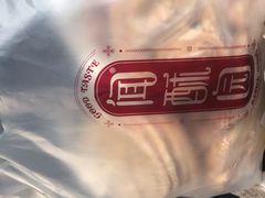 -闻酥园(青羊区文殊坊店)