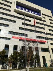 -北京科学中心儿童乐园