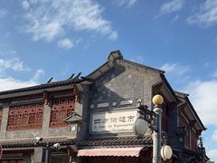 -大理古城