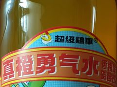 -超级鸡车(曹杨路店)