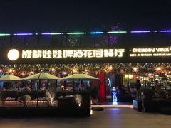 -成都娃娃花园餐厅 (南艺旗舰店)