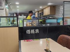 -佰搭果·广式茶餐厅(西华路店)