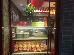 -德懋恭·水晶饼(交大店)