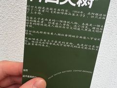 -村口大树(长乐路店)