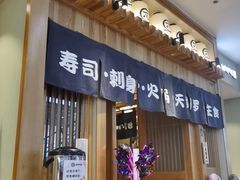 -一心创作料理屋(经开万达店)