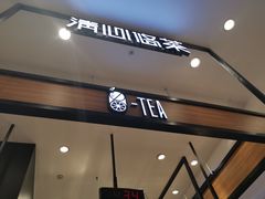 门面-茶百道(柏威年店)