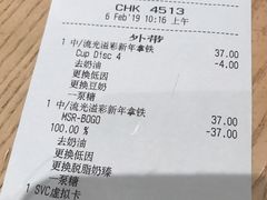 账单-星巴克(北京首都国际机场7店)