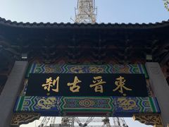 -北高峰