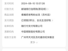 -瘪嘴吧老鸭粉丝汤·百斤老鸭一锅汤(员村店)