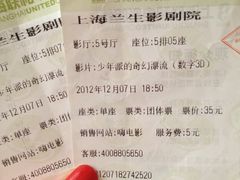 -中影国际影城(兰生大厦CINITY LED店)