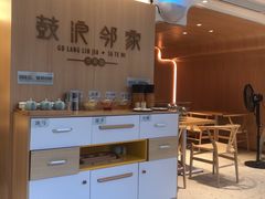 -鼓浪邻家·沙茶面(鼓浪屿店)