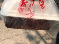 -晶牌烤鸭(延吉东路557弄小区店)