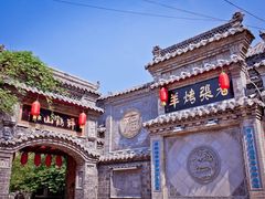 -老张烤羊(王哥庄店)