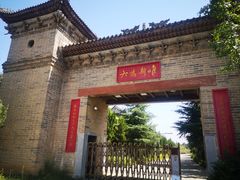 -西安关中民俗艺术博物院