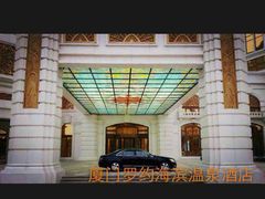 截屏_2015-02-16-00-16-52-厦门途易蓝罗约海景温泉酒店(园博苑地铁站店)
