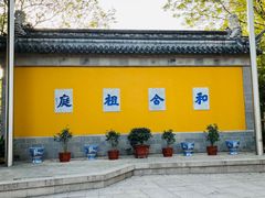 -寒山寺