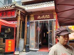 -九九·荆州大排档(荆北路店)