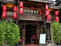 -陈麻婆豆腐总店