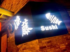 -渔藤(万柳东路店)