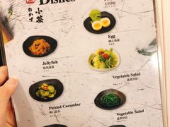 菜单-伊豆野菜村(City店)