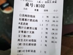 -岁粤Moon·湖景餐厅(月光码头店)