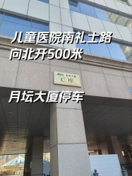 -首都医科大学附属北京儿童医院